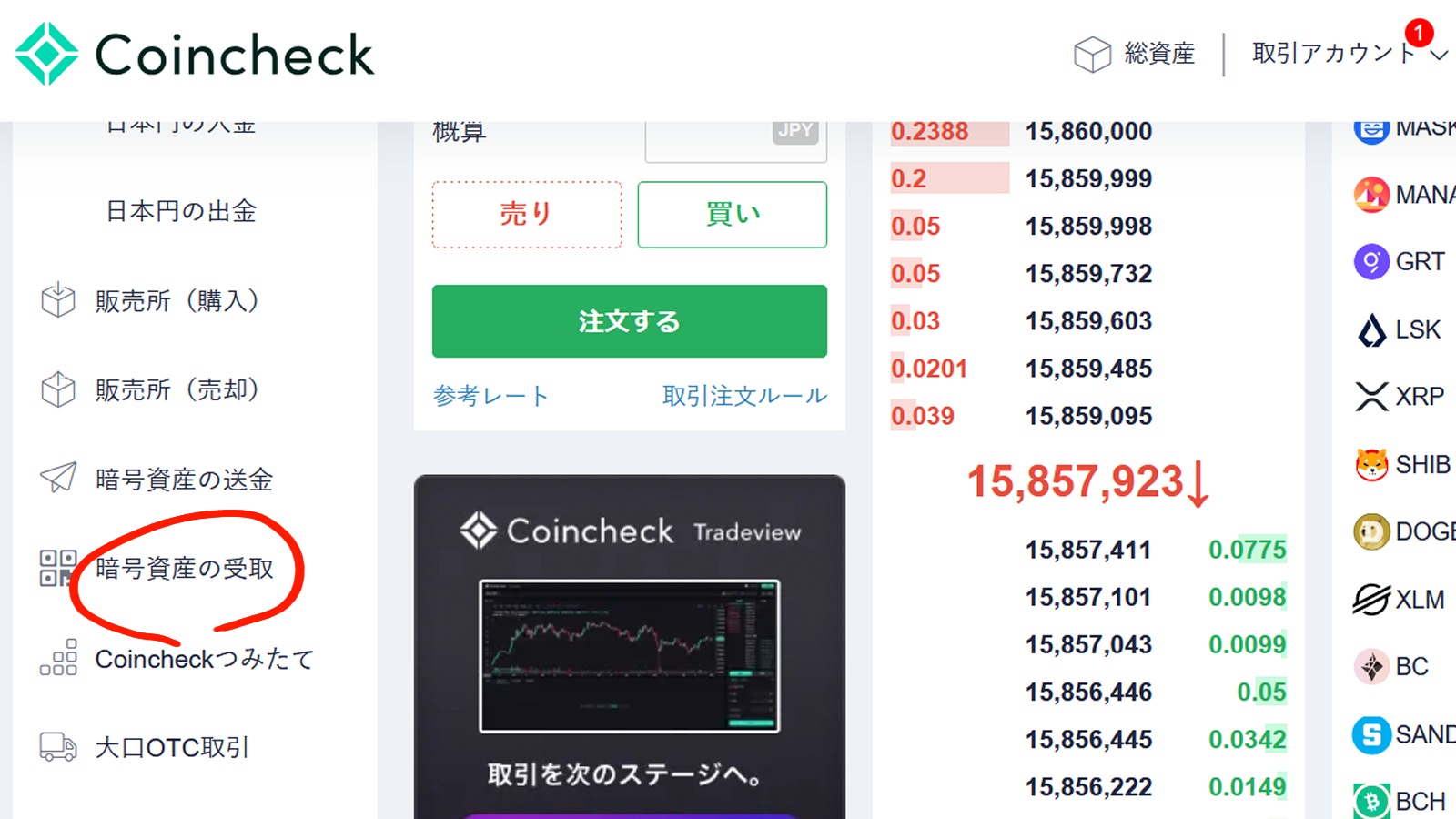 ブリリアントクリプト」で貯めたBRILをコインチェックに送金してみました。 | 在宅ネットでコツコツお金を稼ぐ
