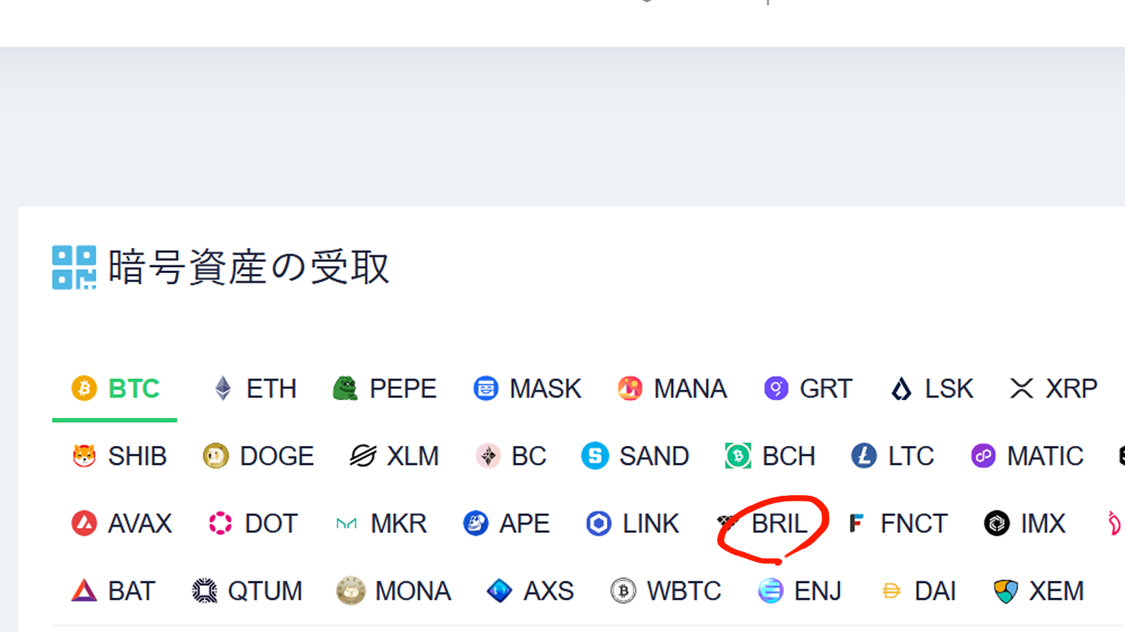 ブリリアントクリプト」で貯めたBRILをコインチェックに送金してみました。 | 在宅ネットでコツコツお金を稼ぐ