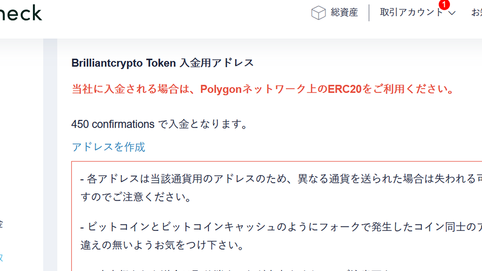 ブリリアントクリプト」で貯めたBRILをコインチェックに送金してみました。 | 在宅ネットでコツコツお金を稼ぐ