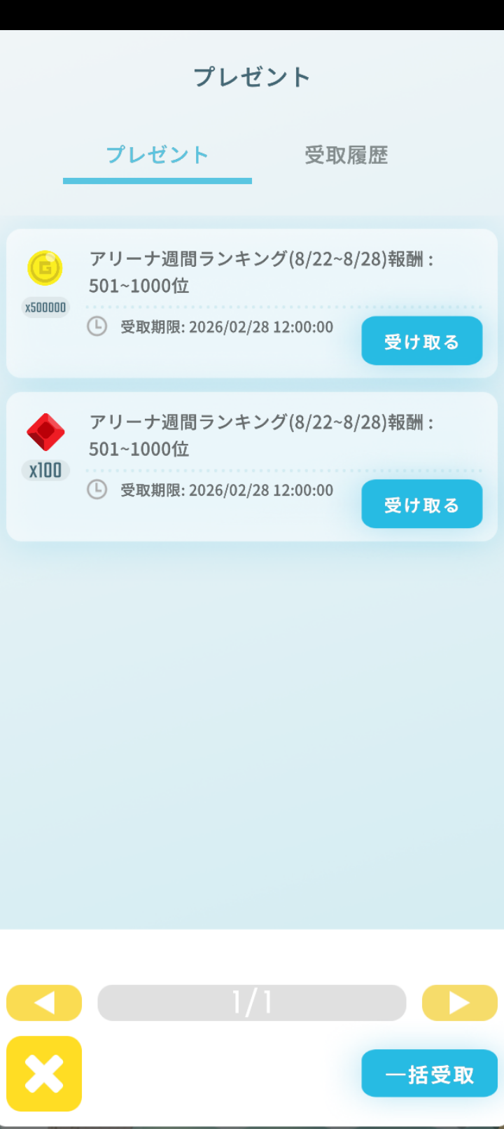 エグリプトプレイ日記