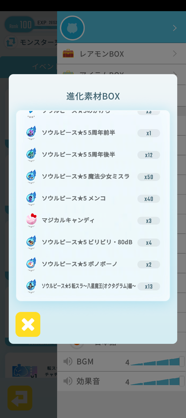 エグリプトプレイ日記