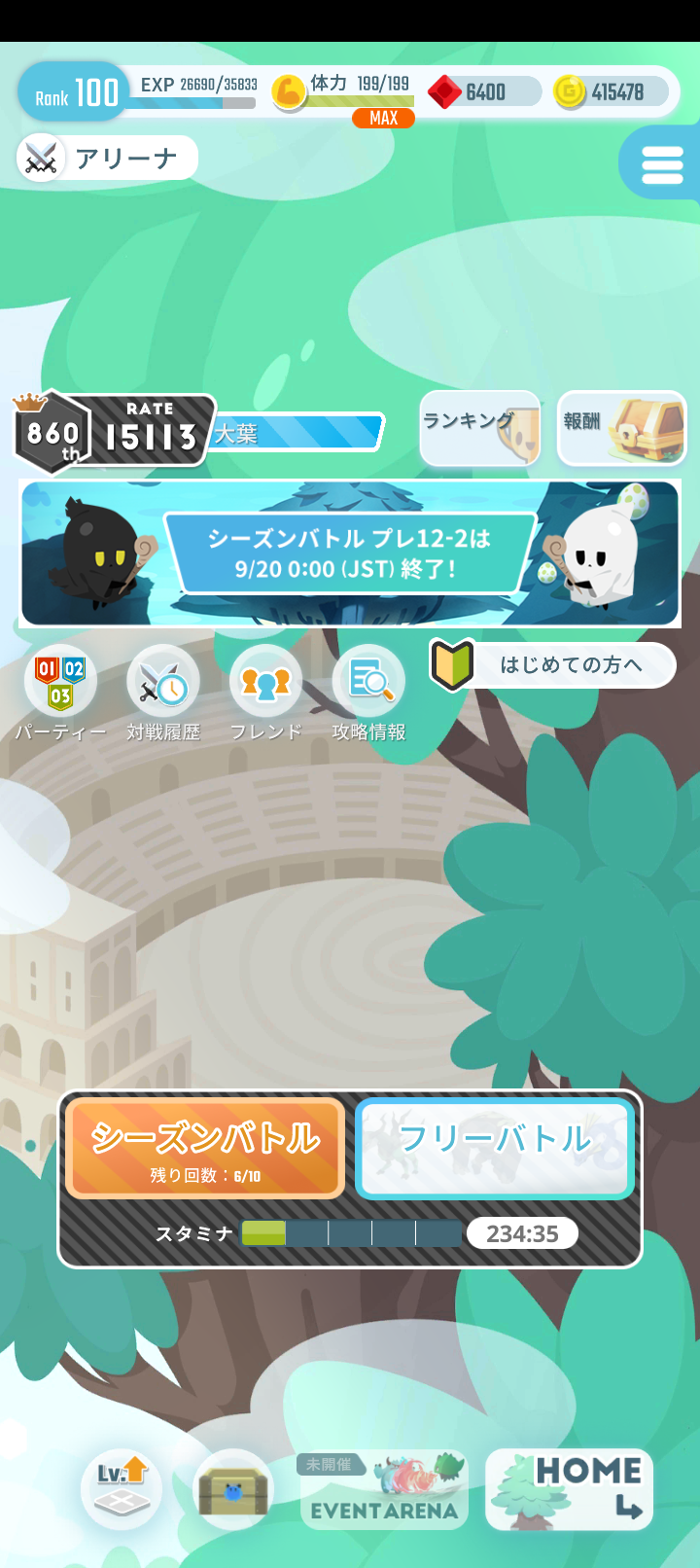 エグリプトプレイ日記