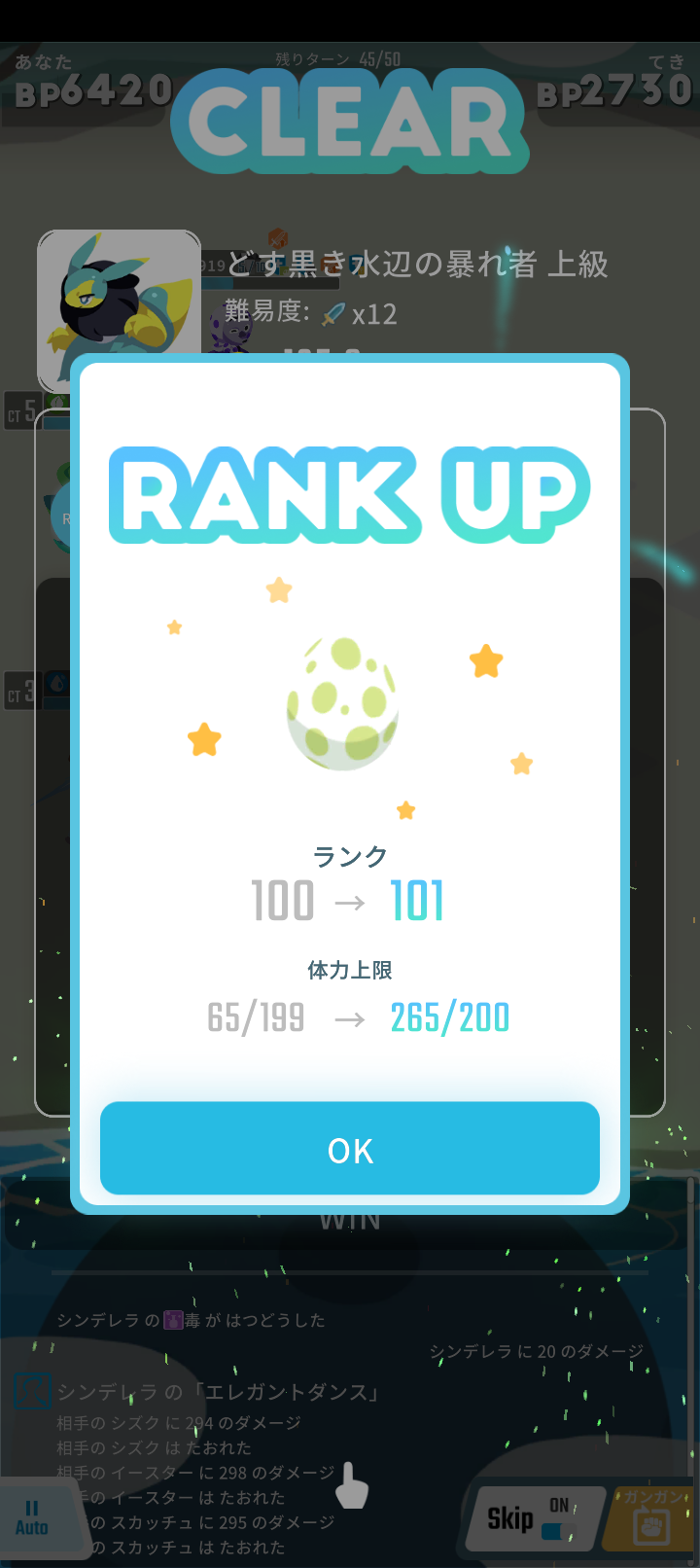 エグリプトプレイ日記