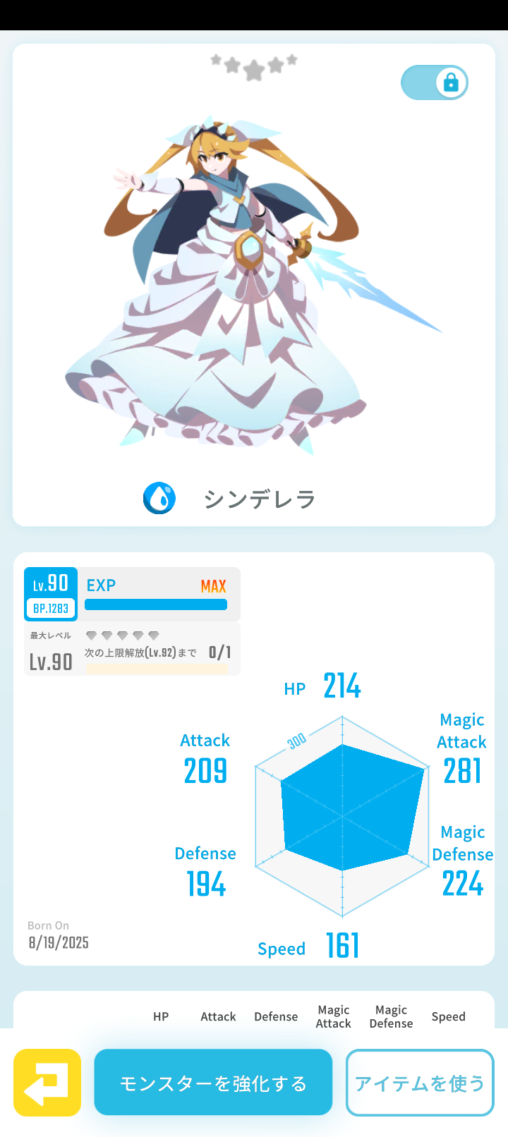 エグリプトプレイ日記