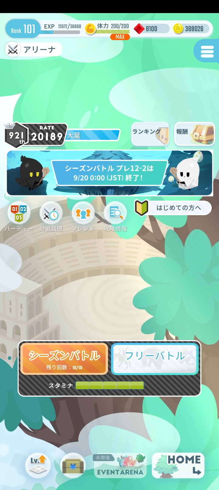 エグリプトプレイ日記