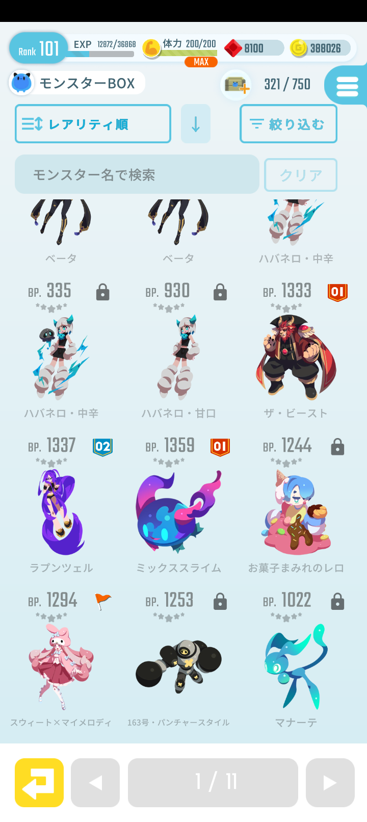 エグリプトプレイ日記