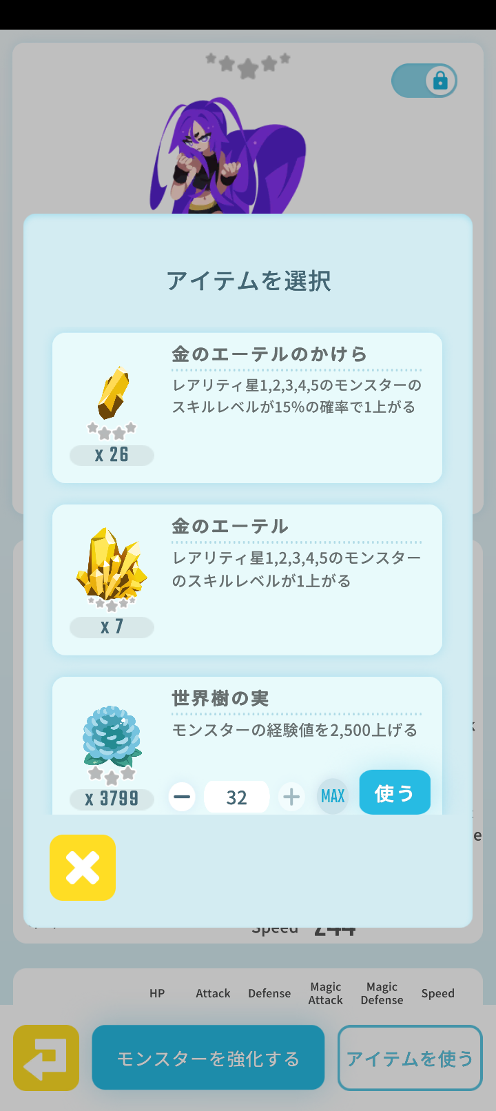 エグリプトプレイ日記