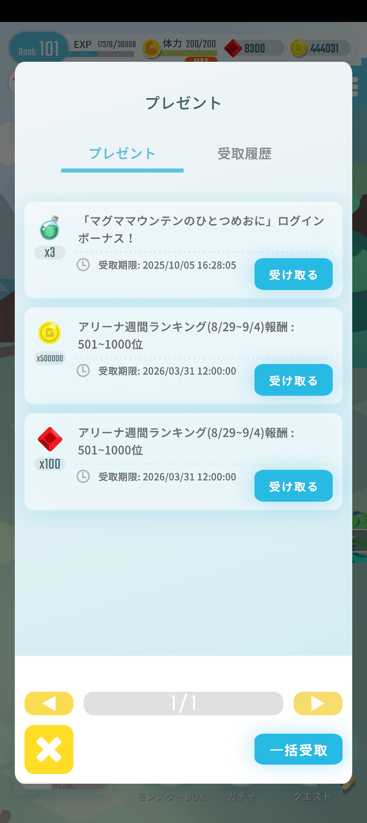 エグリプトプレイ日記