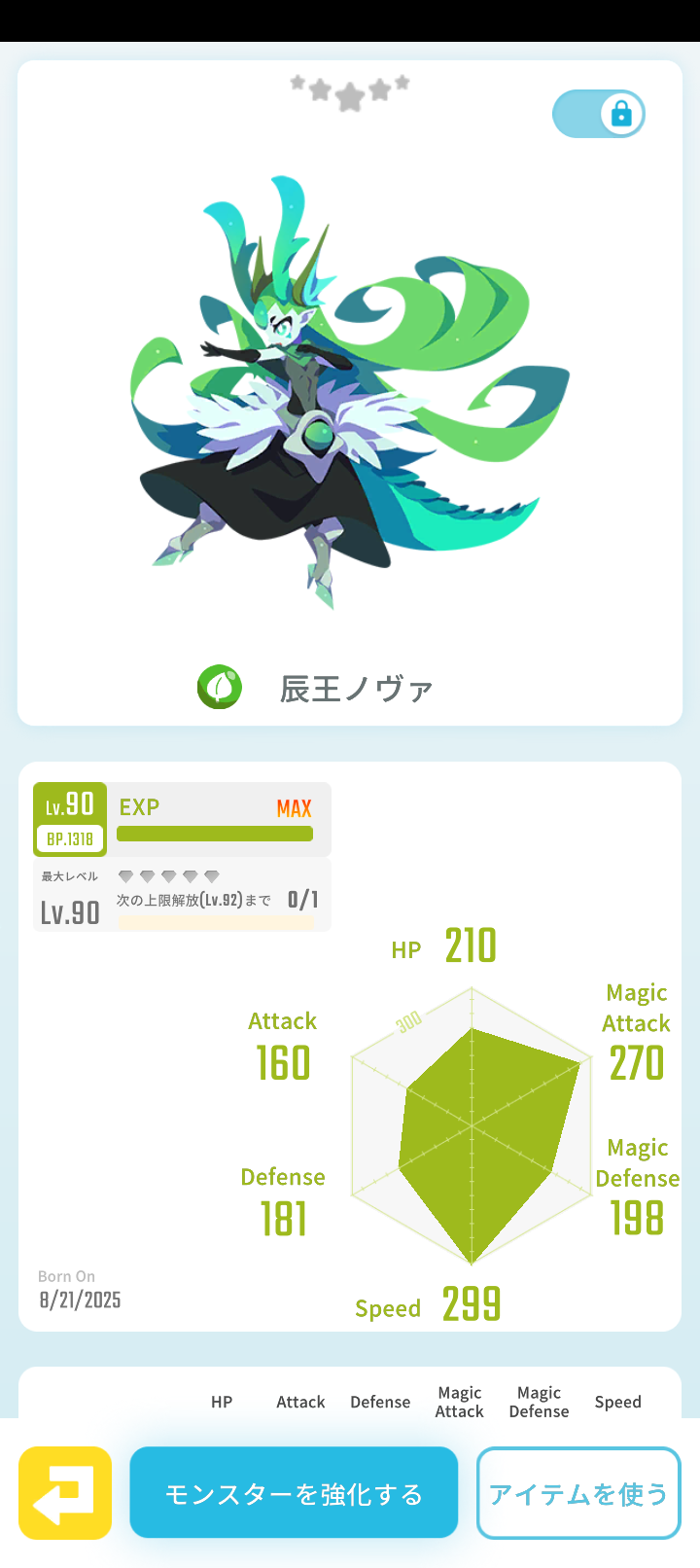 エグリプトプレイ日記