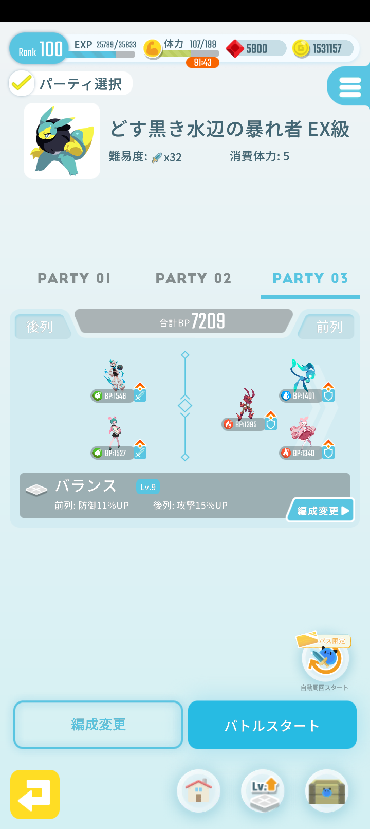 エグリプトプレイ日記