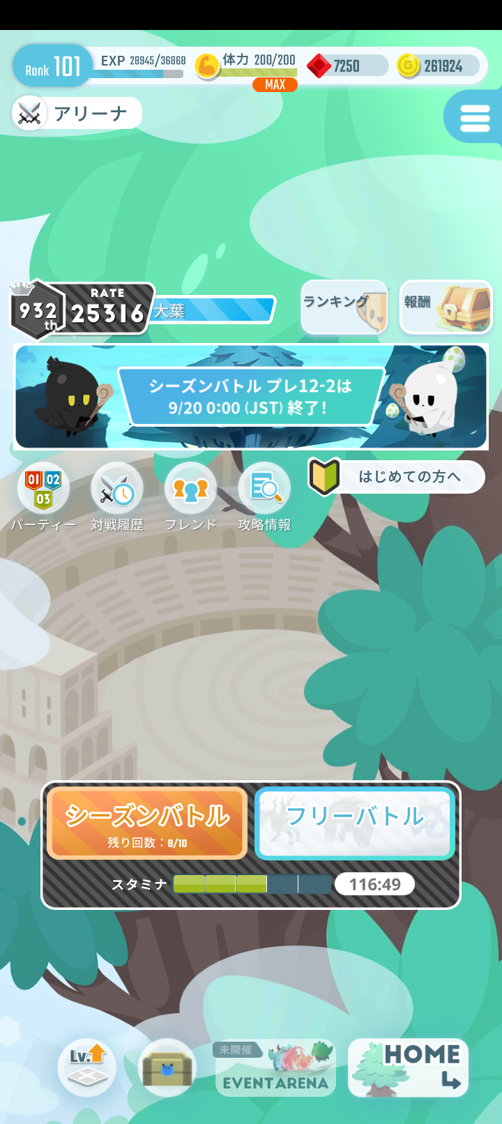 エグリプトプレイ日記