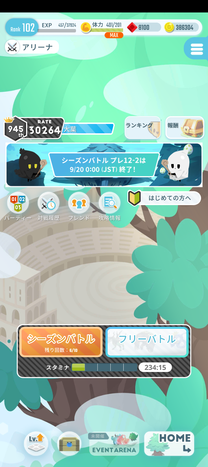 エグリプトプレイ日記