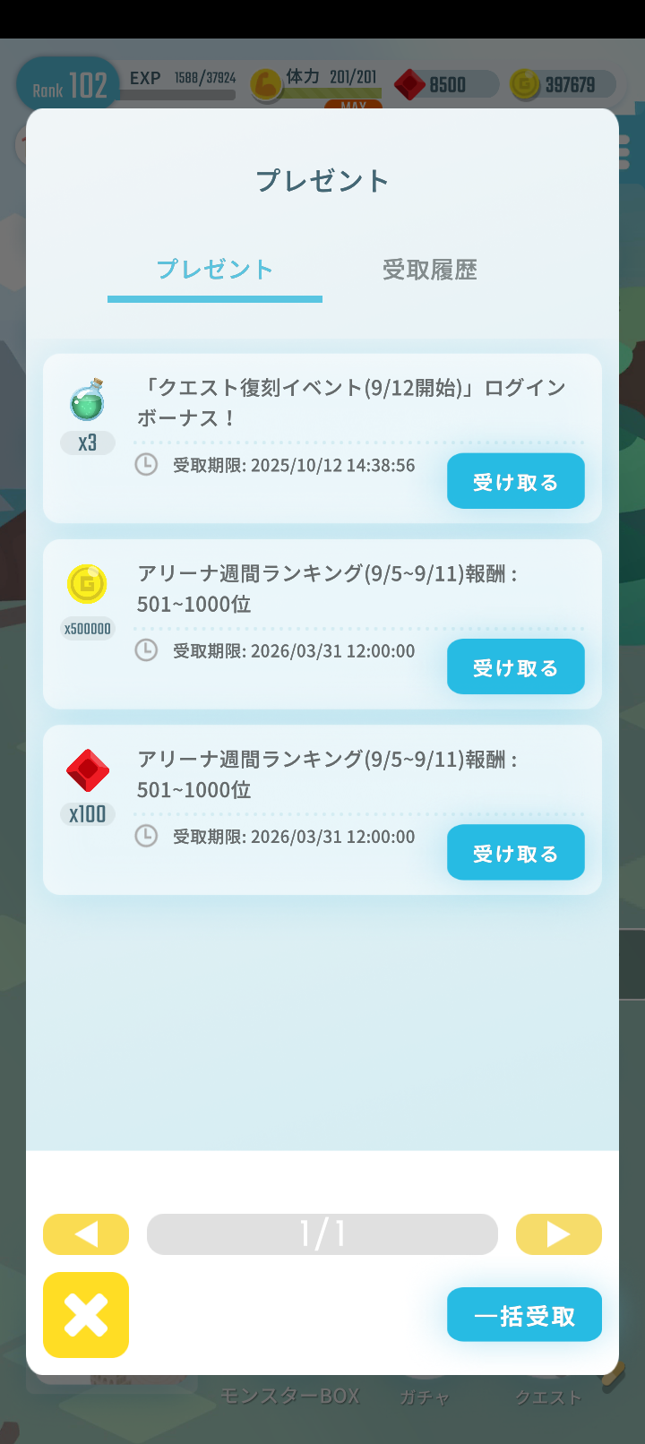 エグリプトプレイ日記