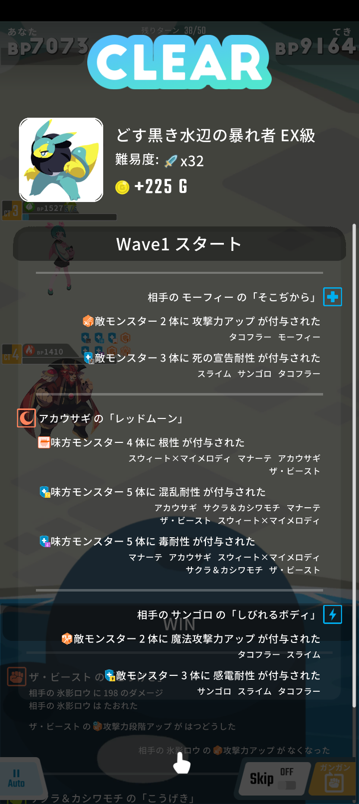エグリプトプレイ日記