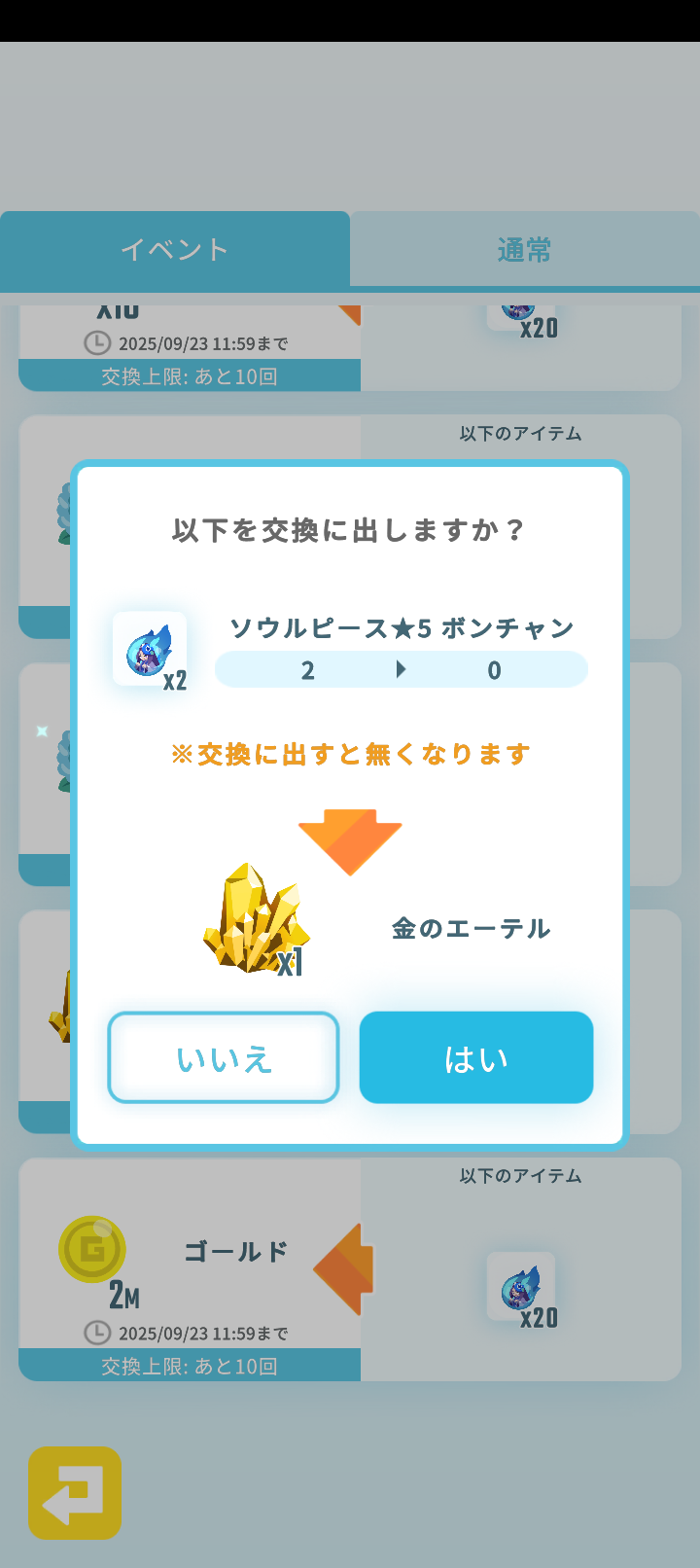 エグリプトプレイ日記