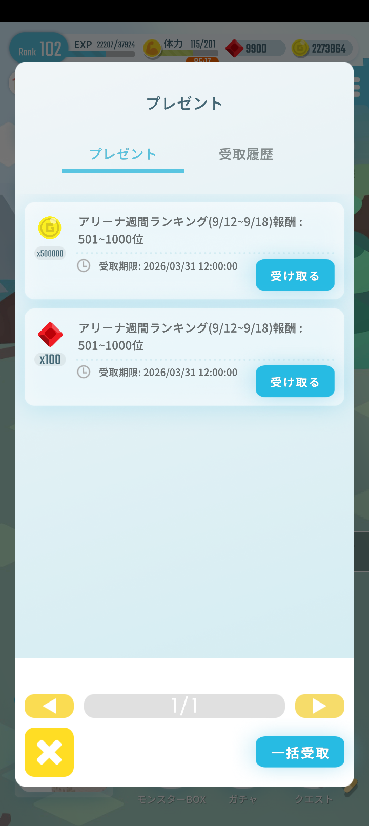 エグリプトプレイ日記