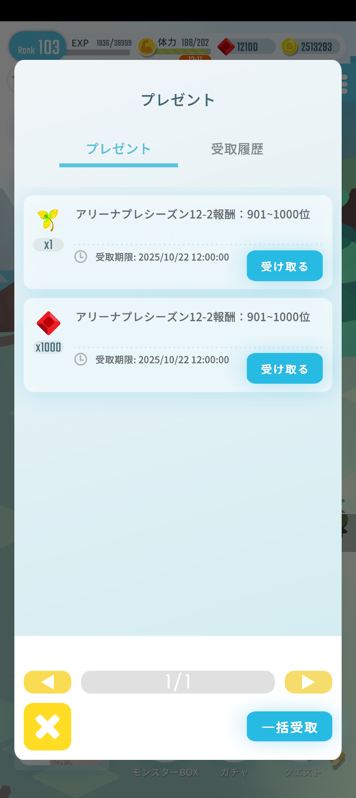 エグリプトプレイ日記
