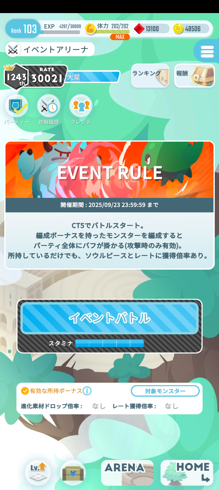 エグリプトプレイ日記