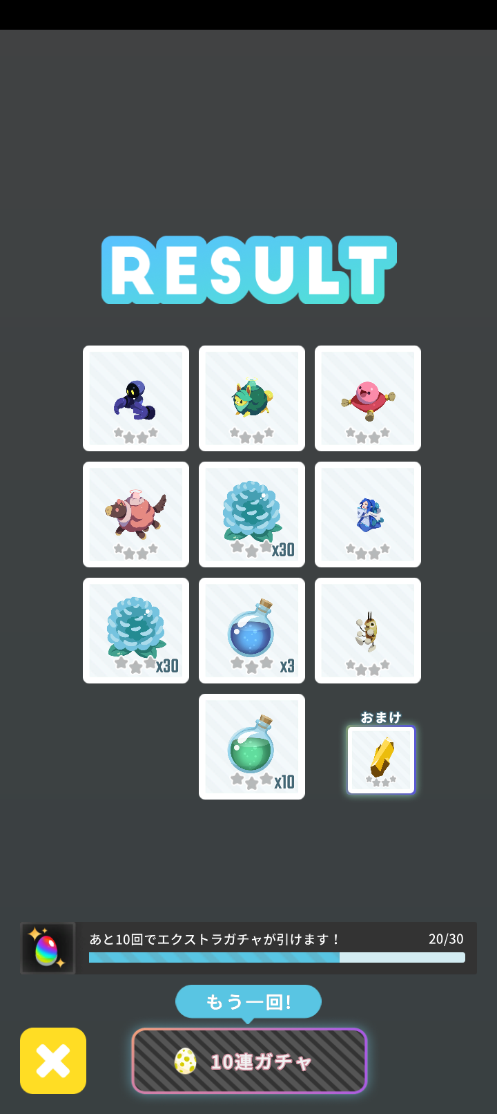 エグリプトプレイ日記