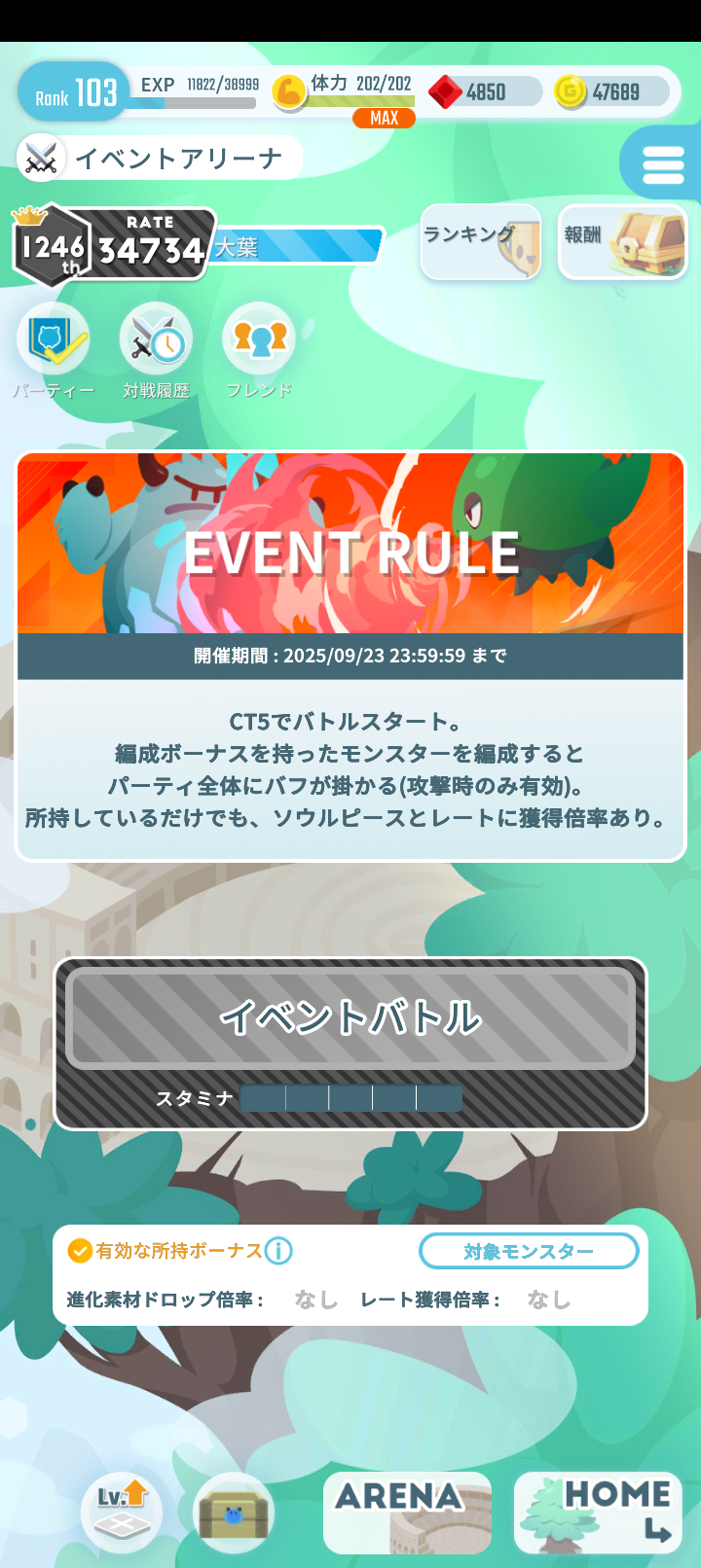 エグリプトプレイ日記