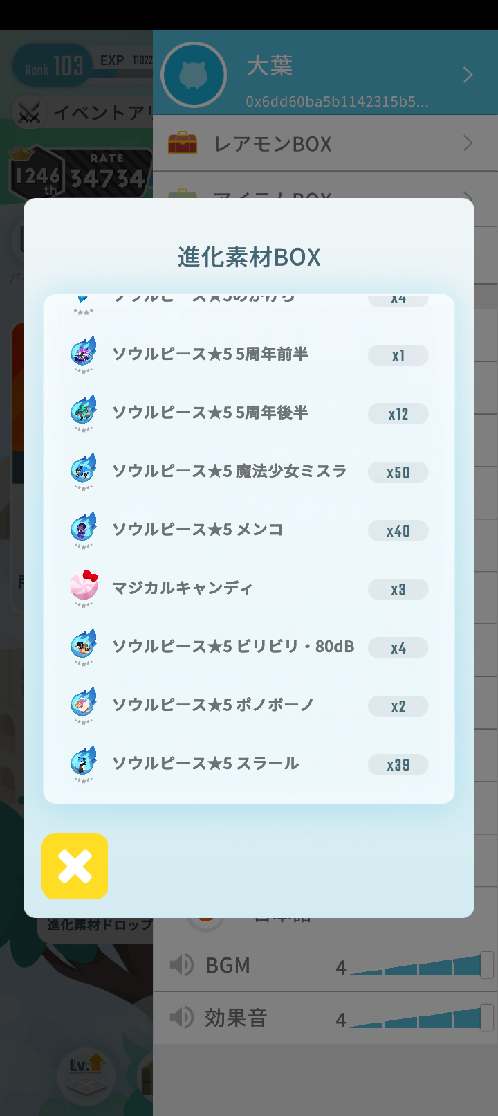 エグリプトプレイ日記