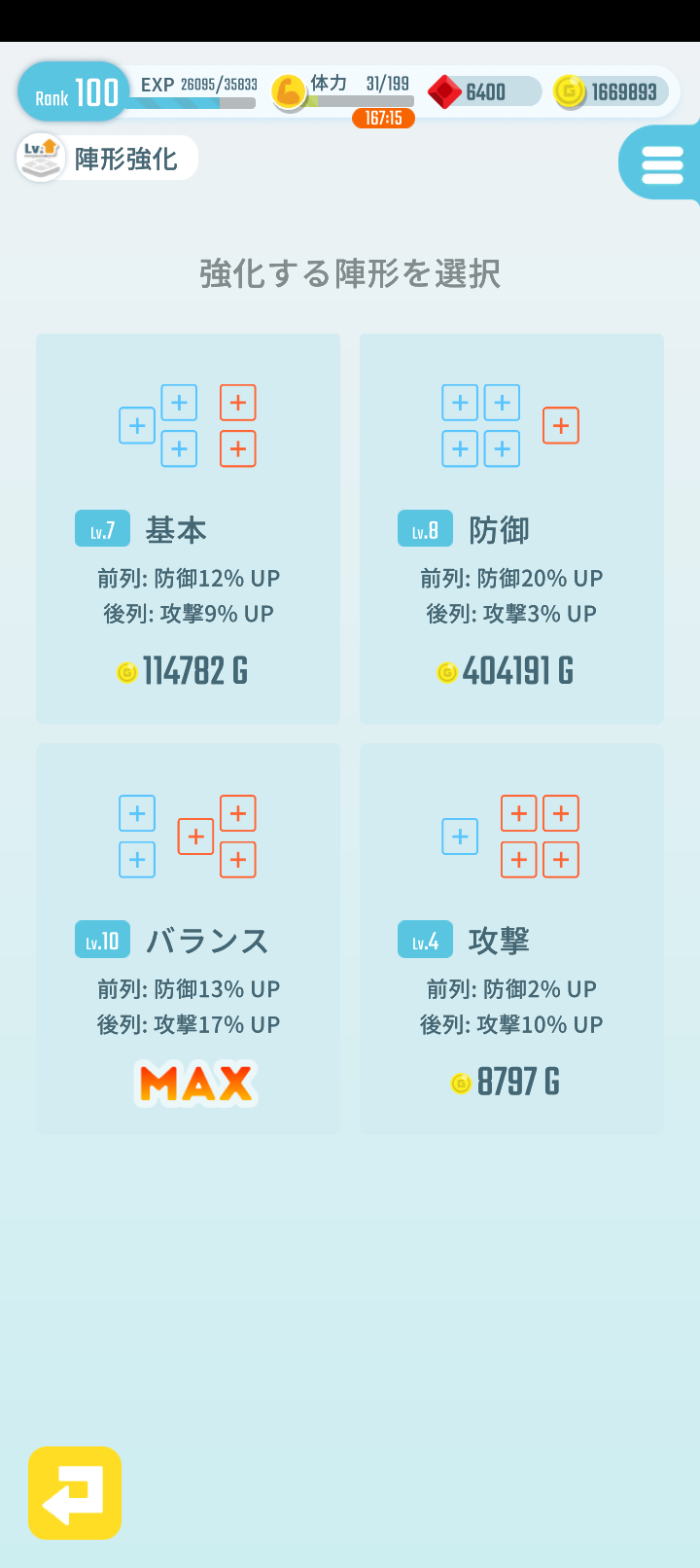 エグリプトプレイ日記