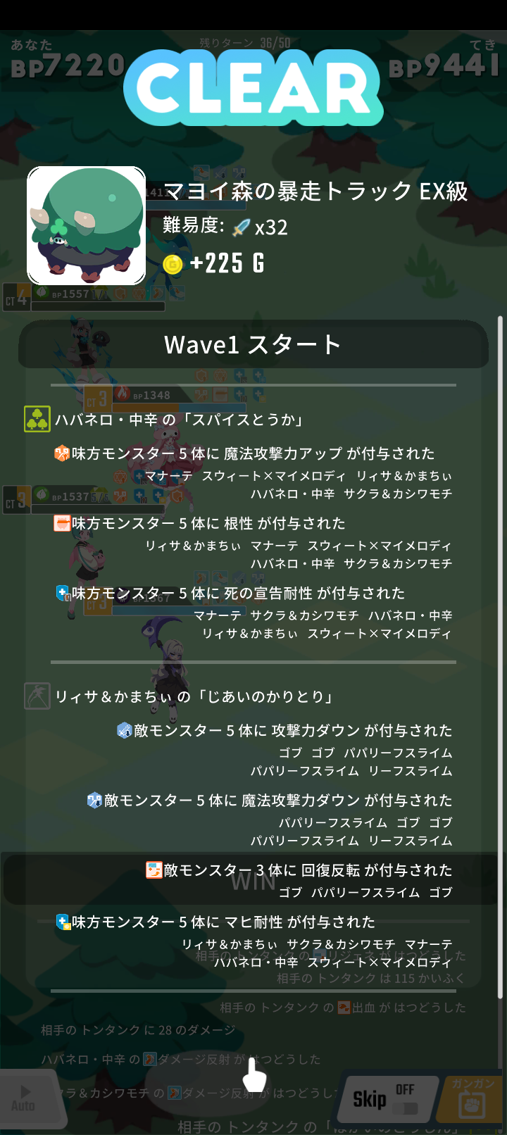 エグリプトプレイ日記