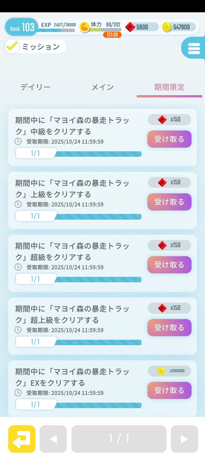 エグリプトプレイ日記