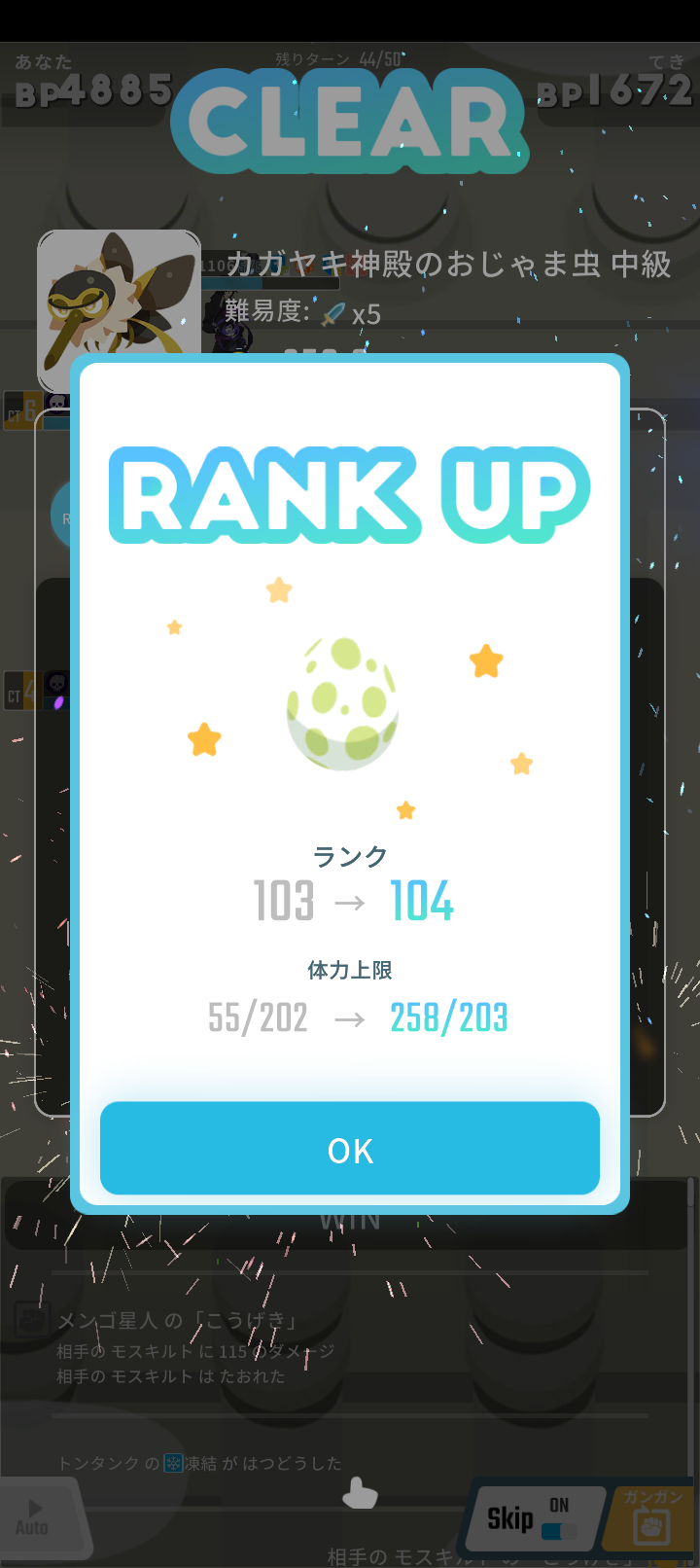 エグリプトプレイ日記