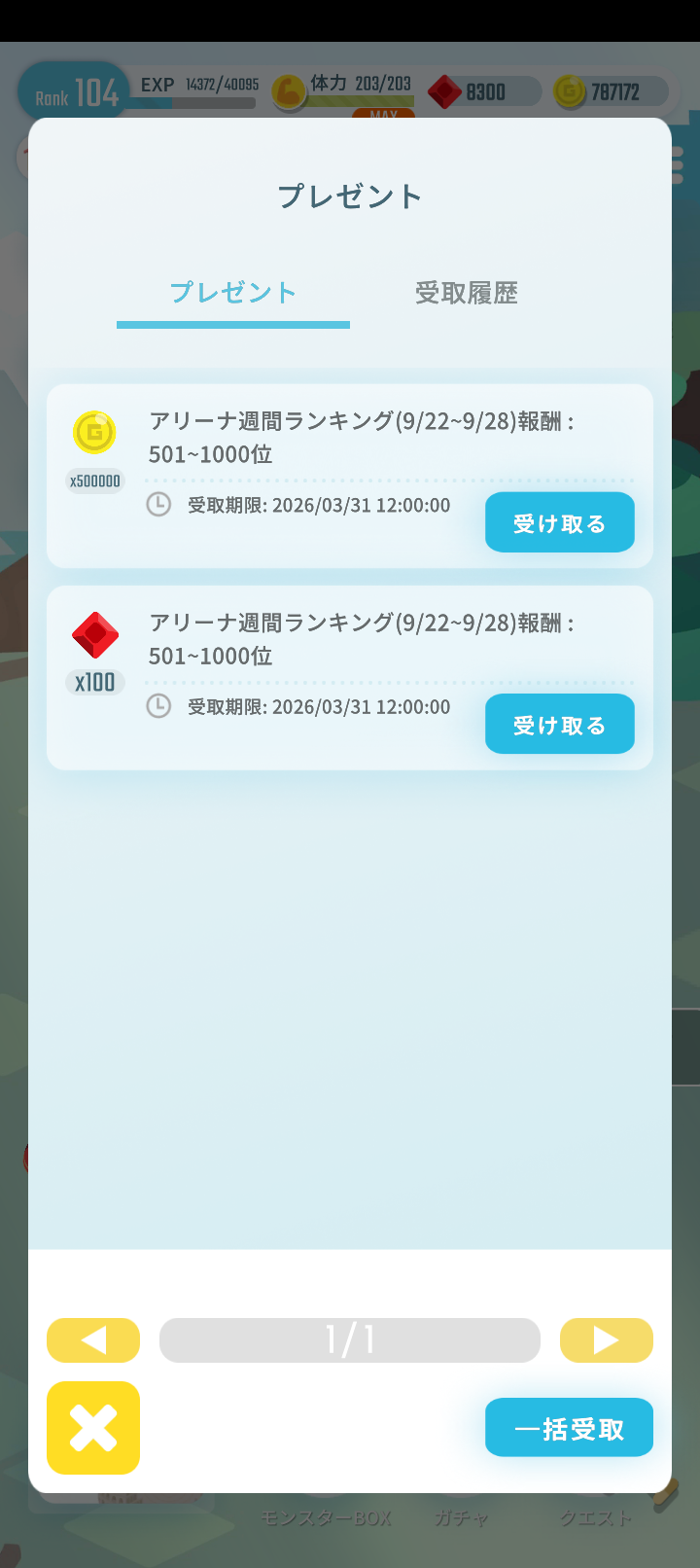 エグリプトプレイ日記