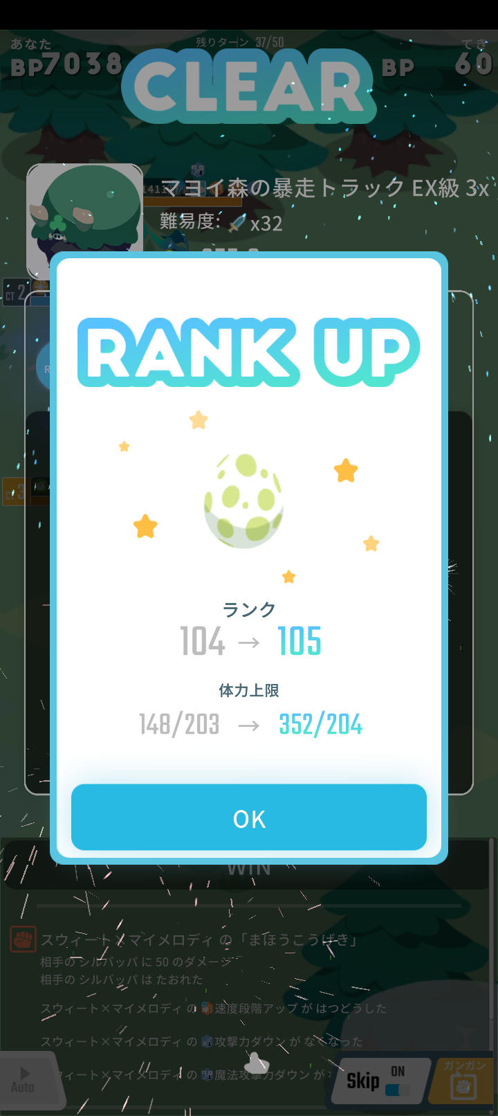 エグリプトプレイ日記