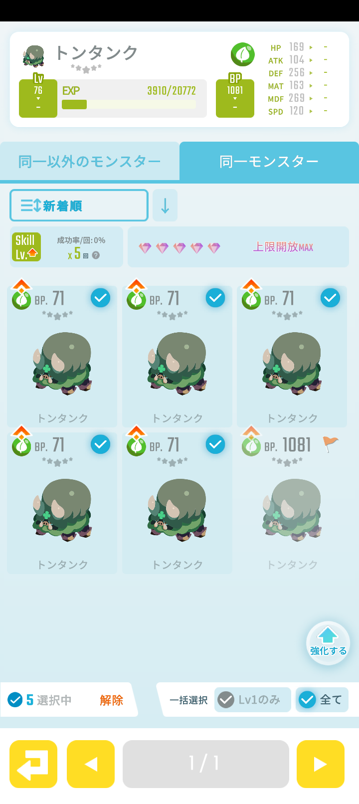 エグリプトプレイ日記