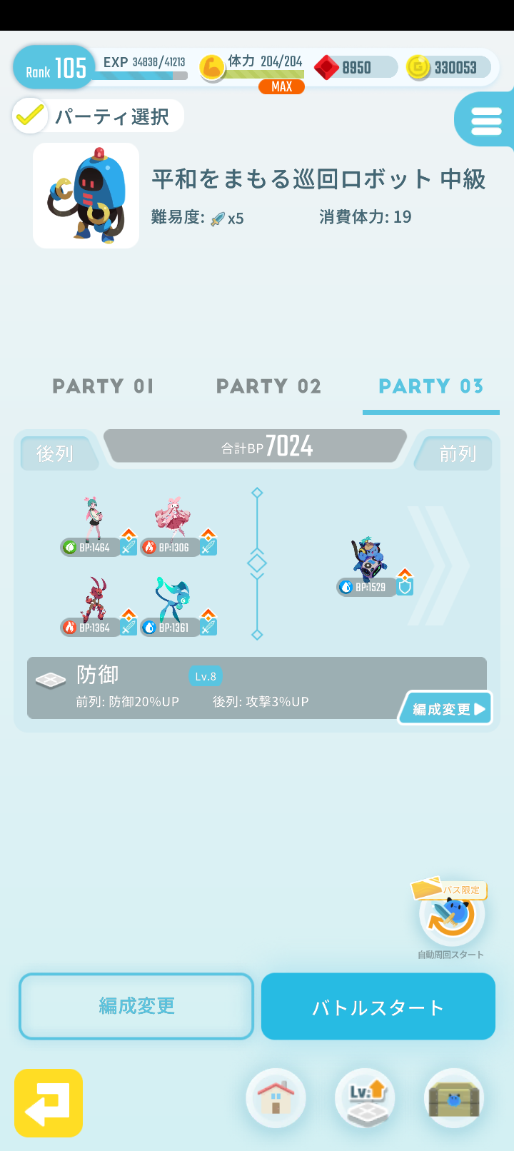 エグリプトプレイ日記