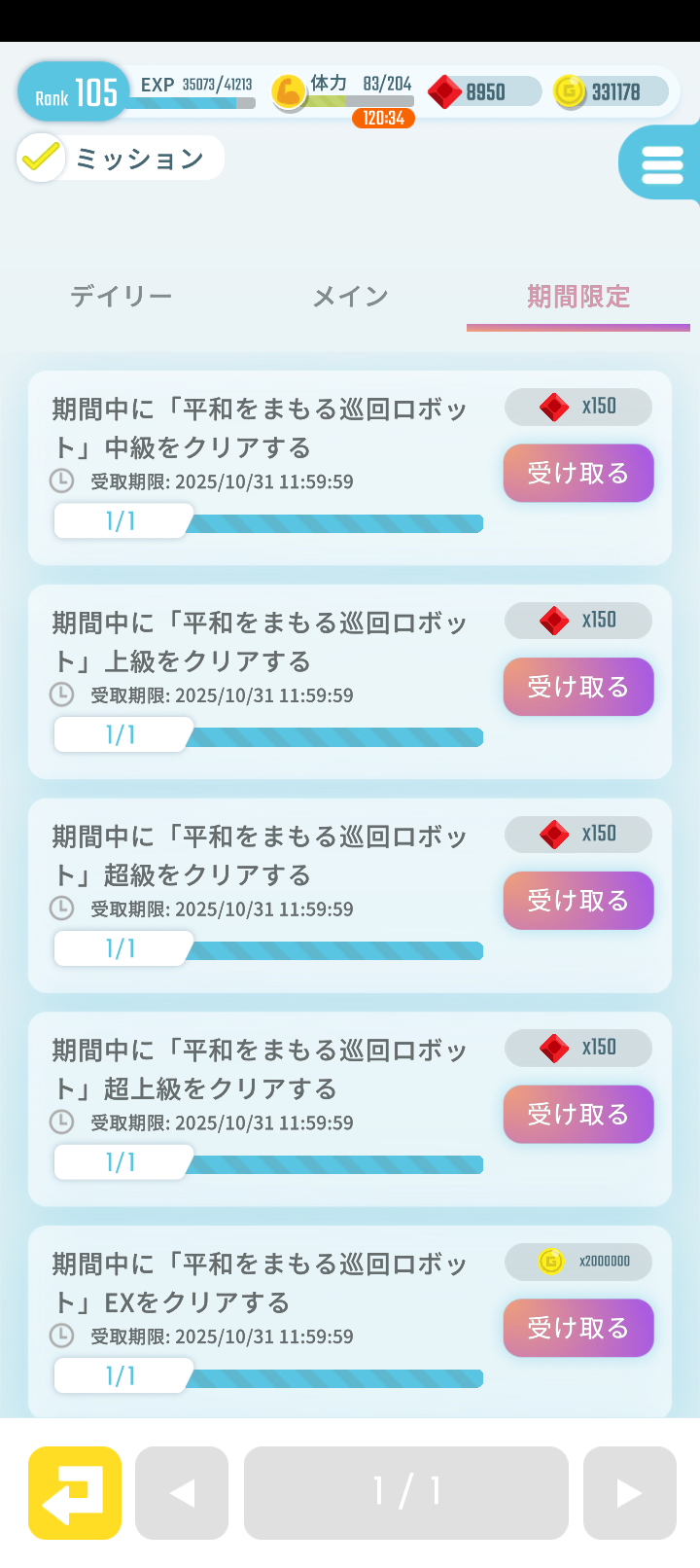 エグリプトプレイ日記