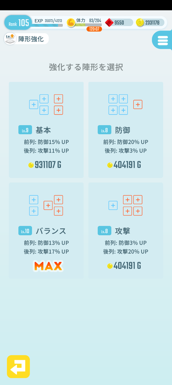 エグリプトプレイ日記