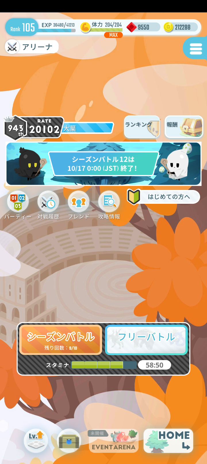 エグリプトプレイ日記