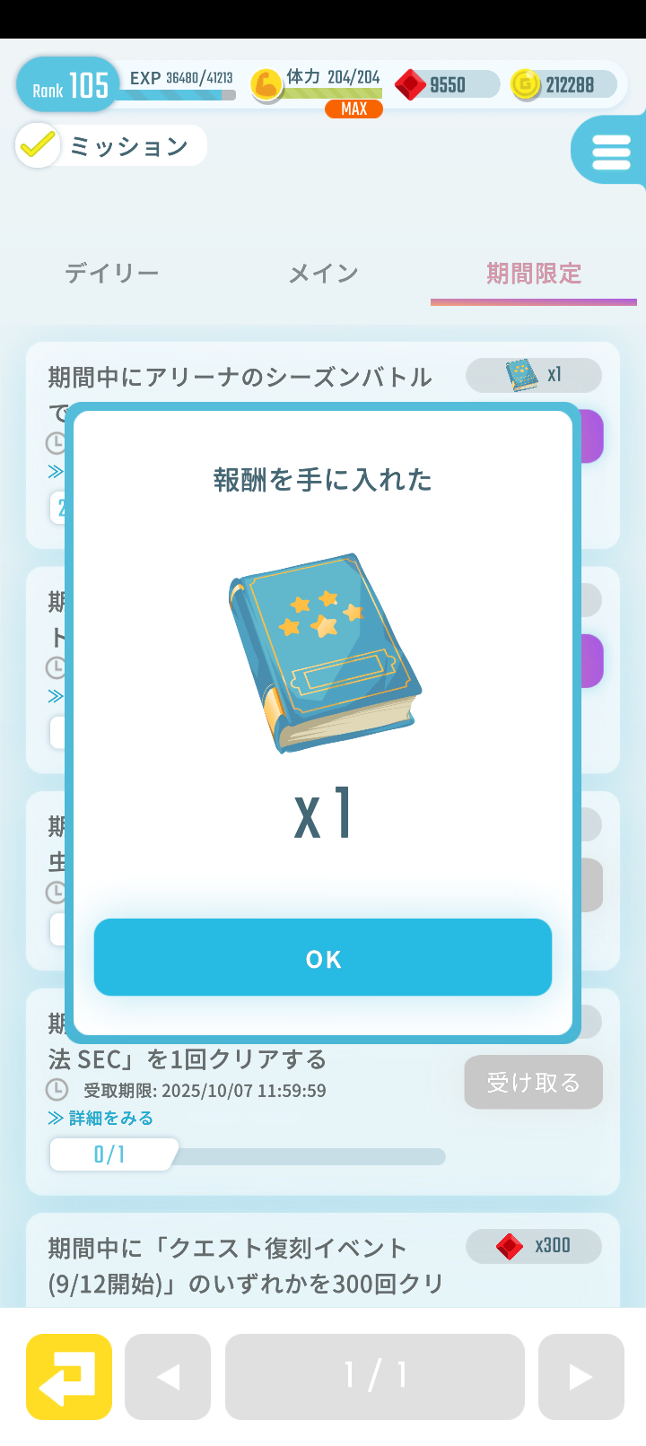 エグリプトプレイ日記