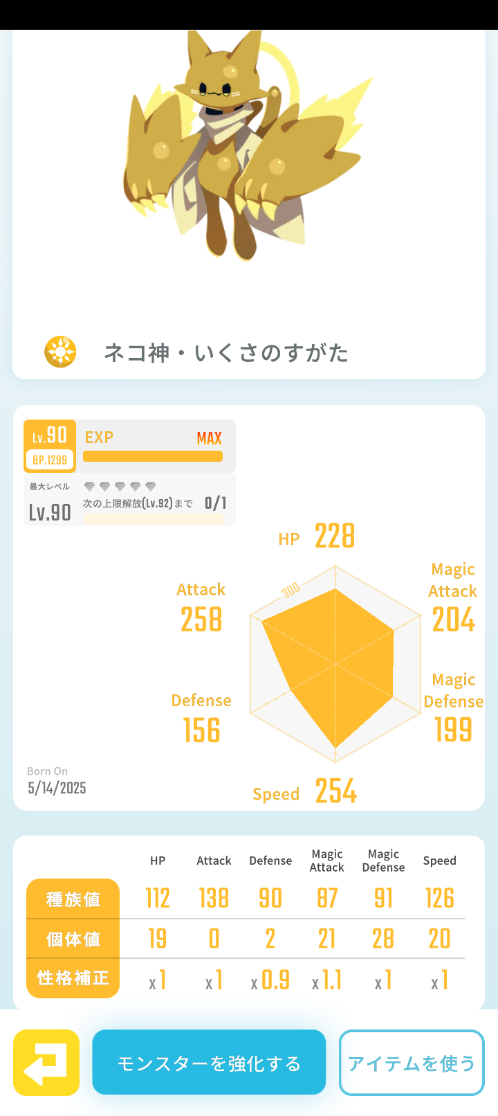 エグリプトプレイ日記