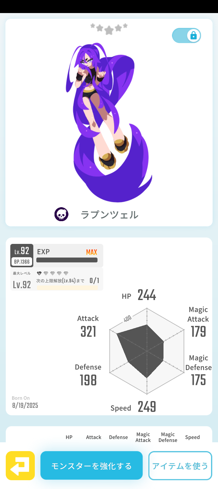 エグリプトプレイ日記