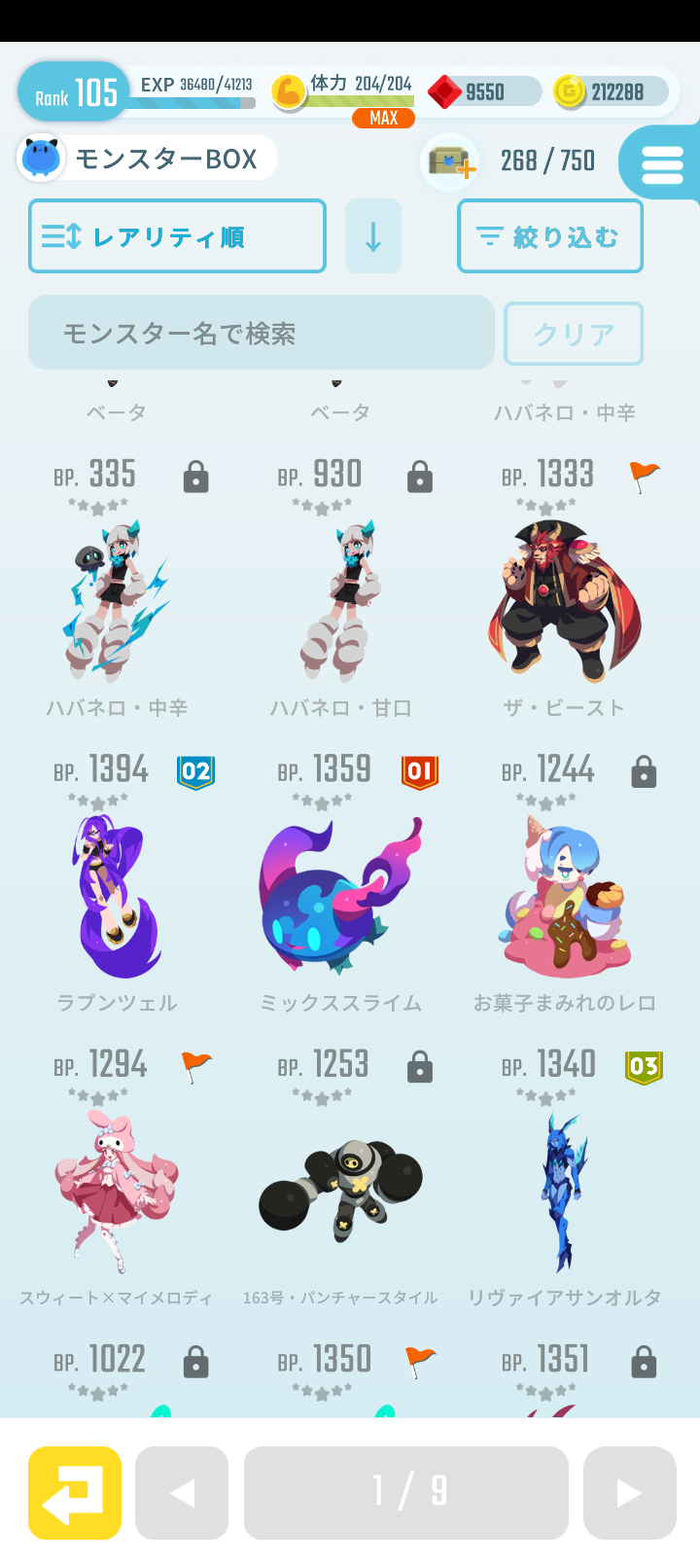 エグリプトプレイ日記