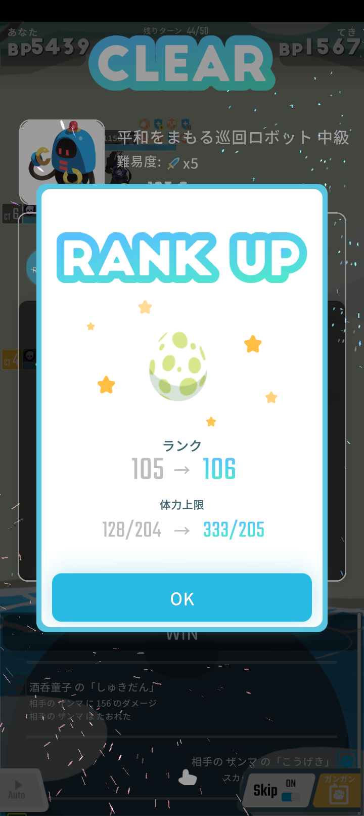 エグリプトプレイ日記