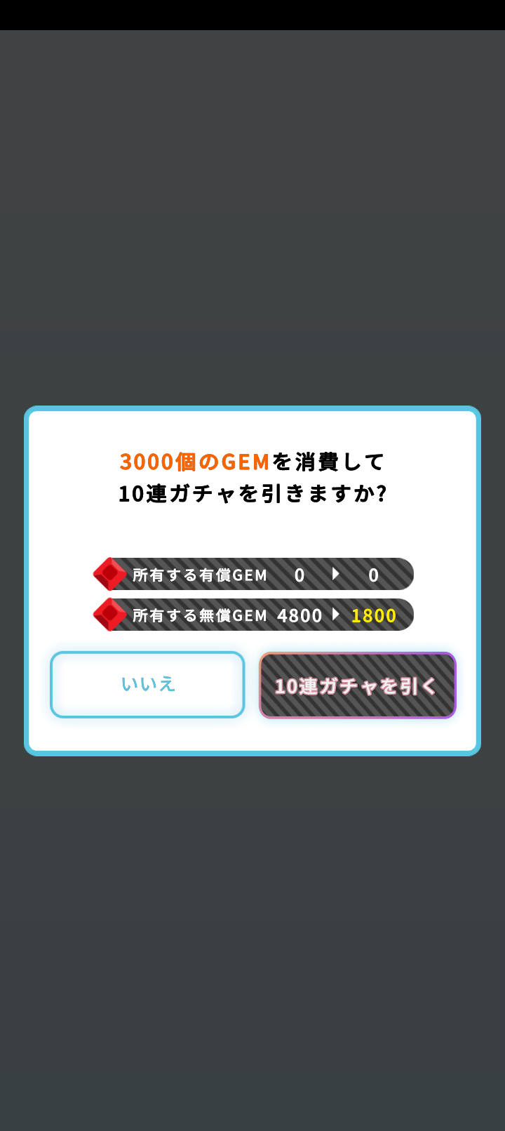 エグリプトプレイ日記