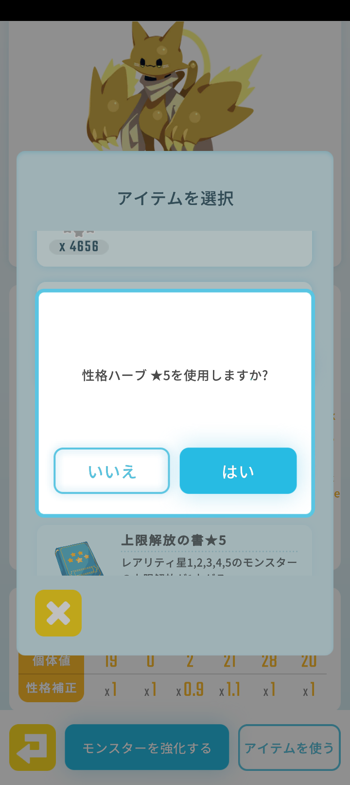 エグリプトプレイ日記