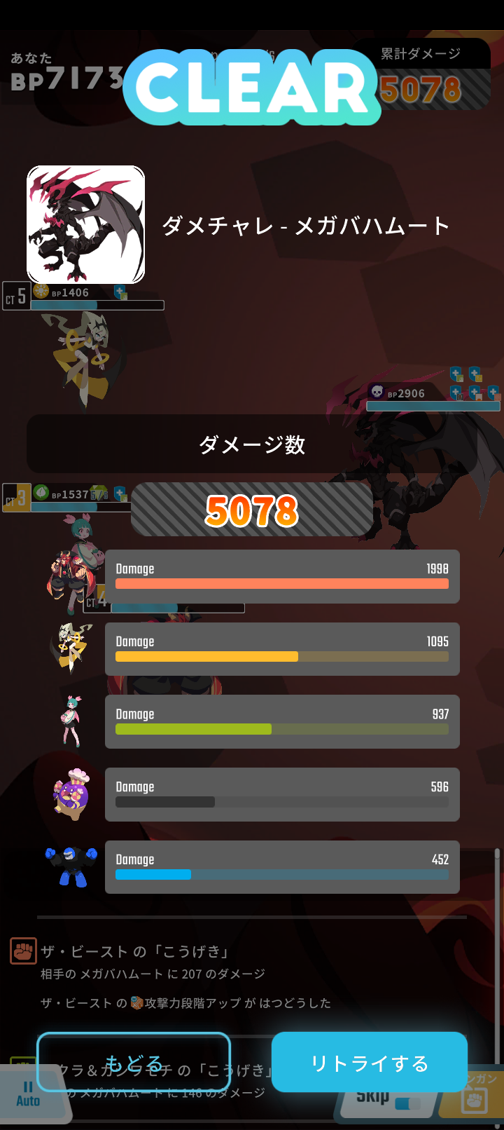 エグリプトプレイ日記