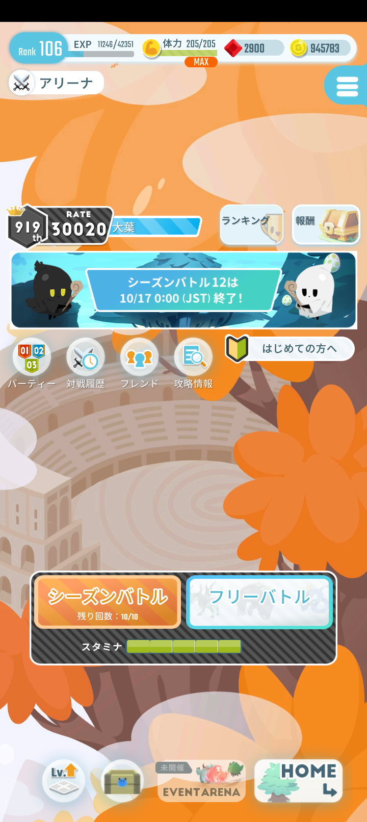 エグリプトプレイ日記