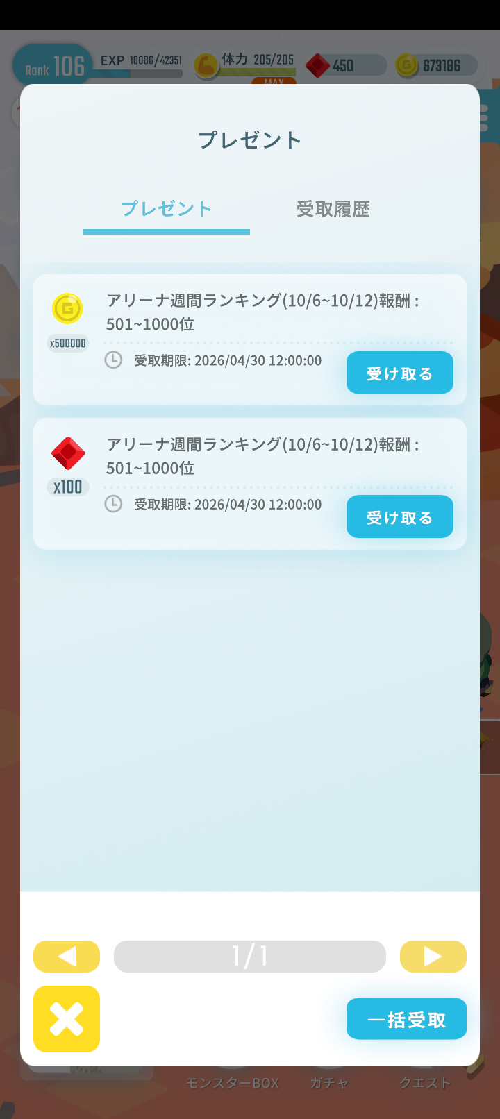 エグリプトプレイ日記