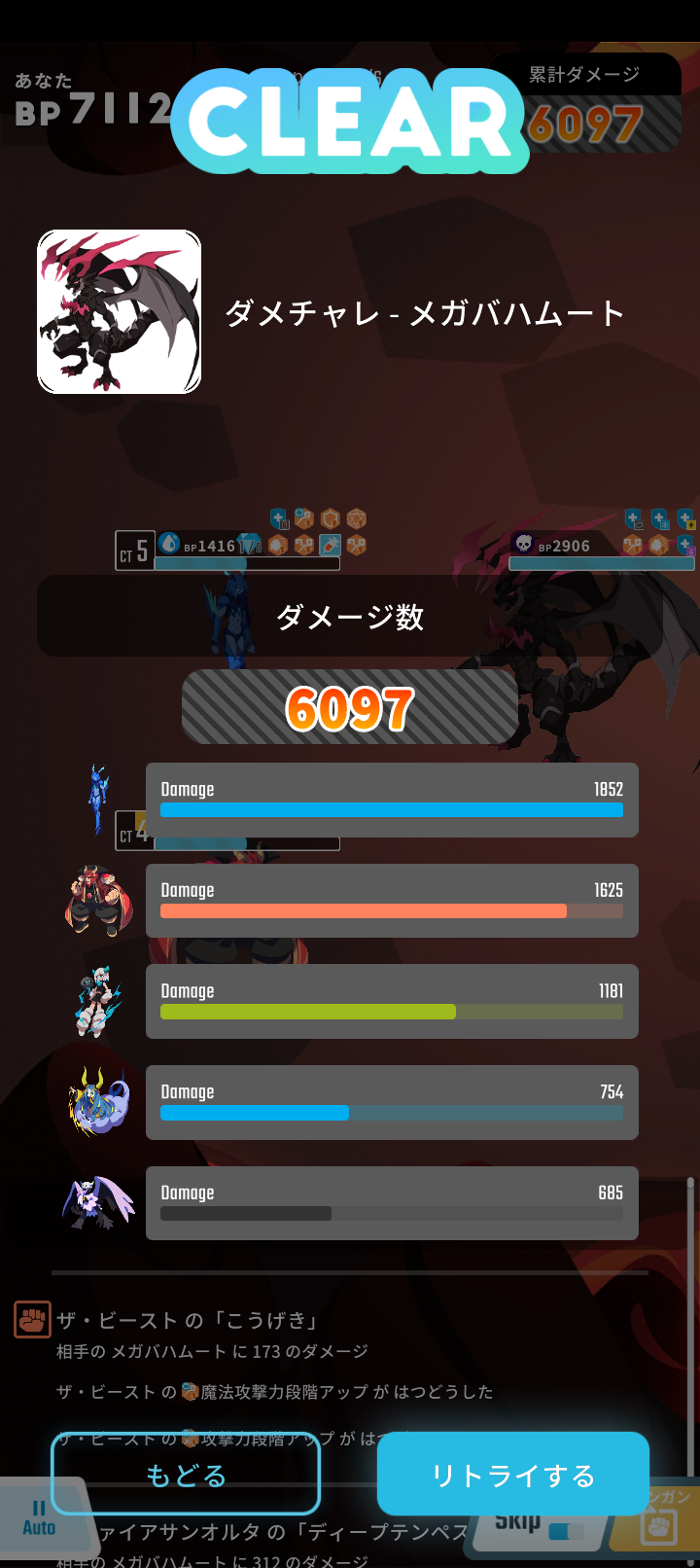 エグリプトプレイ日記