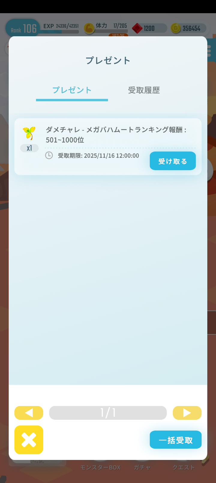 エグリプトプレイ日記