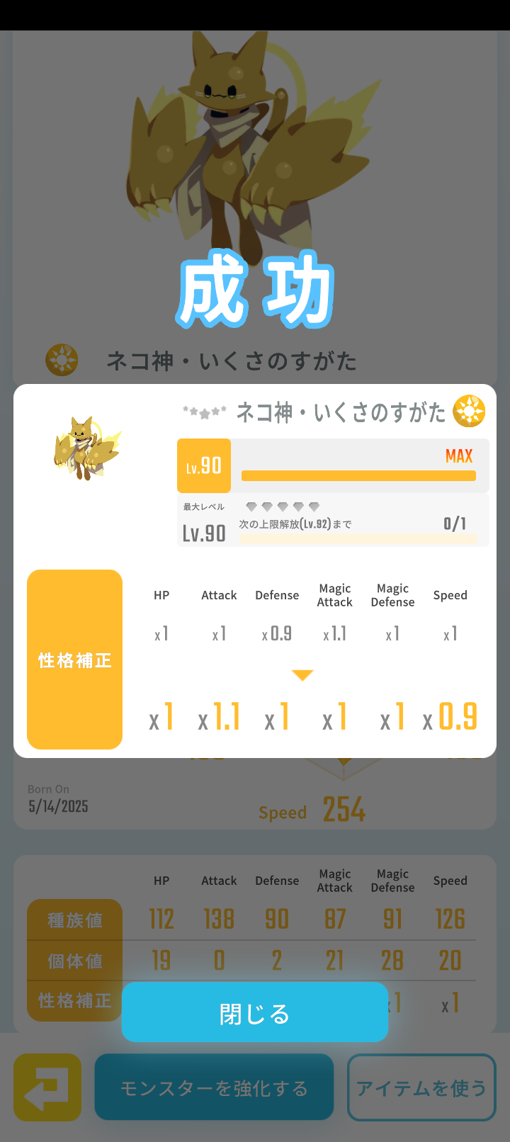 エグリプトプレイ日記