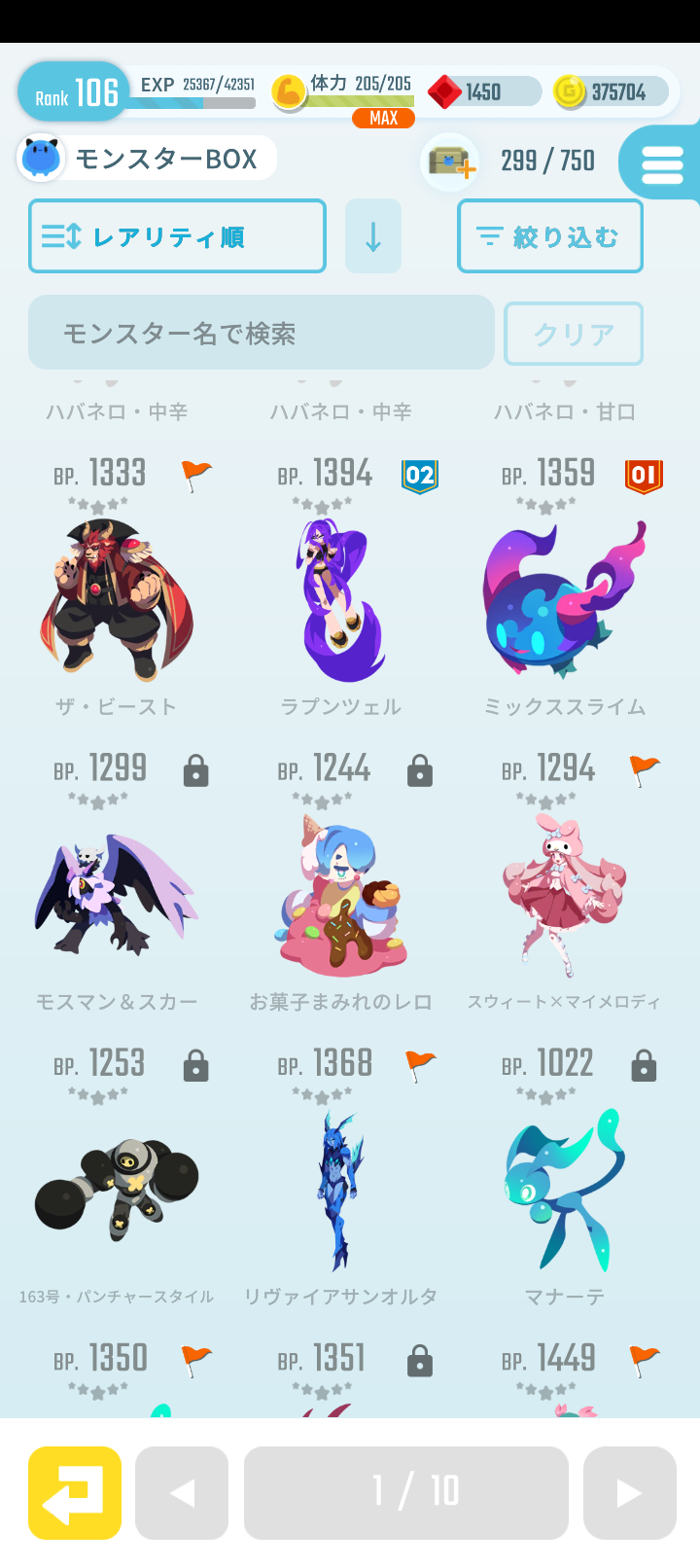 エグリプトプレイ日記